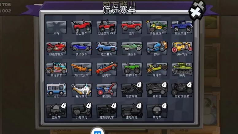 登山赛车2登月车怎么解体,登山赛车2登月车怎么变换形态(最新)-第3张图片-多林游戏 登山赛车2登月车怎么解体,登山赛车2登月车怎么变换形态(最新)-第3张图片-多林游戏