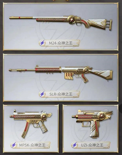 和平精英赛季皮肤首充,和平精英s1赛季首充皮肤?-第3张图片-多林游戏 和平精英赛季皮肤首充,和平精英s1赛季首充皮肤?-第3张图片-多林游戏