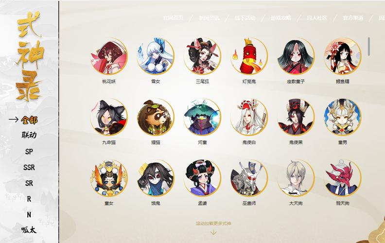 阴阳师是什么部门/阴阳师是个什么职业-第1张图片-多林游戏 阴阳师是什么部门/阴阳师是个什么职业-第1张图片-多林游戏