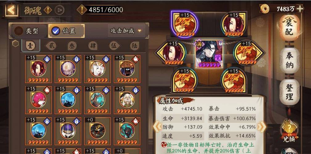 阴阳师开局用什么/阴阳师开局练什么-第2张图片-多林游戏 阴阳师开局用什么/阴阳师开局练什么-第2张图片-多林游戏