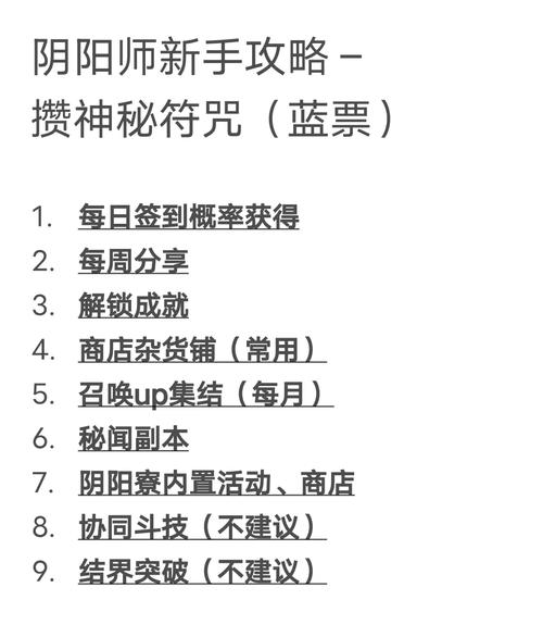 阴阳师开局用什么/阴阳师开局练什么-第7张图片-多林游戏 阴阳师开局用什么/阴阳师开局练什么-第7张图片-多林游戏