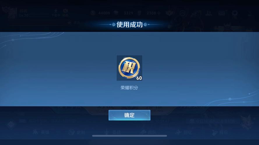 王者荣耀体验积分兑换在哪里/王者体验积分在哪里兑换?