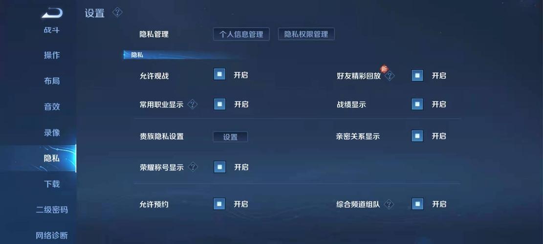 在哪里关闭王者荣耀对战场次?/王者荣耀如何关闭对局场次-第2张图片-多林游戏 在哪里关闭王者荣耀对战场次?/王者荣耀如何关闭对局场次-第2张图片-多林游戏