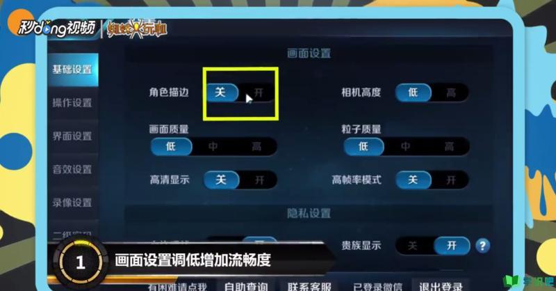 在哪里关闭王者荣耀对战场次?/王者荣耀如何关闭对局场次-第6张图片-多林游戏 在哪里关闭王者荣耀对战场次?/王者荣耀如何关闭对局场次-第6张图片-多林游戏