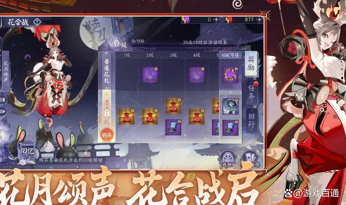 阴阳师号位是什么,阴阳师各号位属性(最新)-第2张图片-多林游戏 阴阳师号位是什么,阴阳师各号位属性(最新)-第2张图片-多林游戏