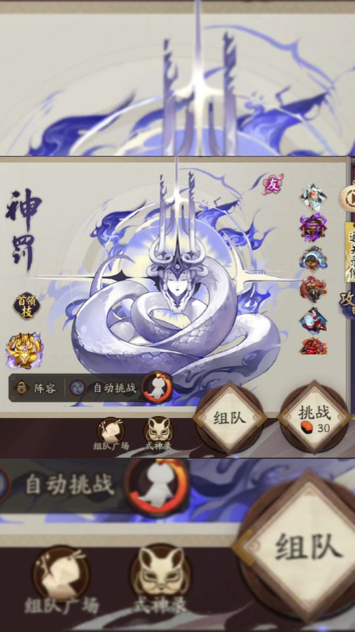阴阳师号位是什么,阴阳师各号位属性(最新)-第3张图片-多林游戏 阴阳师号位是什么,阴阳师各号位属性(最新)-第3张图片-多林游戏