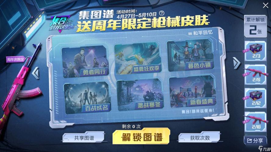 如何获得和平精英赛季皮肤/如何获得和平精英赛季皮肤免费-第2张图片-多林游戏 如何获得和平精英赛季皮肤/如何获得和平精英赛季皮肤免费-第2张图片-多林游戏