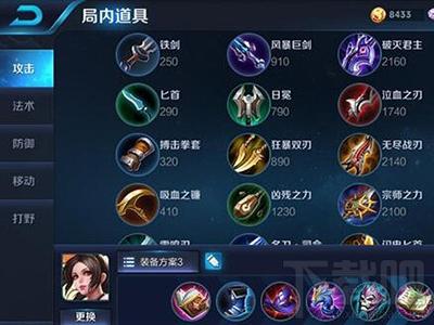 火舞打野怎么出装,王者荣耀火舞打野出装?-第3张图片-多林游戏 火舞打野怎么出装,王者荣耀火舞打野出装?-第3张图片-多林游戏