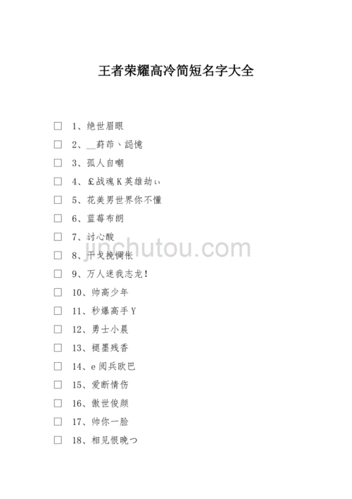 王者女生名字温柔高冷,王者id女生温柔?-第4张图片-多林游戏 王者女生名字温柔高冷,王者id女生温柔?-第4张图片-多林游戏