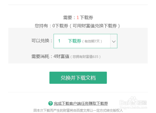 cf财富值为什么不能领取啦/cf财富值领取中心-第4张图片-多林游戏 cf财富值为什么不能领取啦/cf财富值领取中心-第4张图片-多林游戏