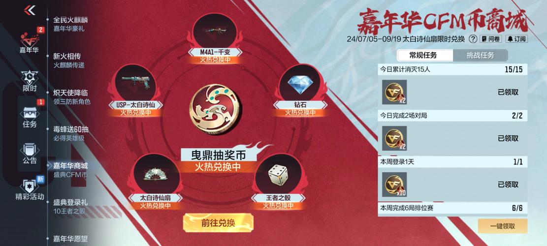 cf财富值为什么不能领取啦/cf财富值领取中心-第5张图片-多林游戏 cf财富值为什么不能领取啦/cf财富值领取中心-第5张图片-多林游戏