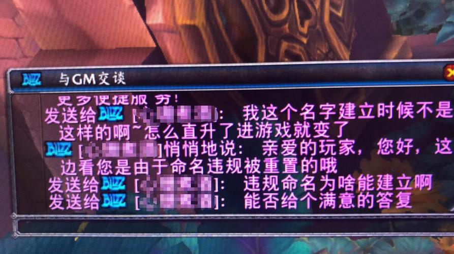 魔兽客服怎么转接人工服务，魔兽客服怎么转接人工服务电话？