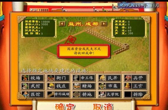 盗版三国志精力怎么修改,盗版三国志秘籍(最新)-第5张图片-多林游戏 盗版三国志精力怎么修改,盗版三国志秘籍(最新)-第5张图片-多林游戏