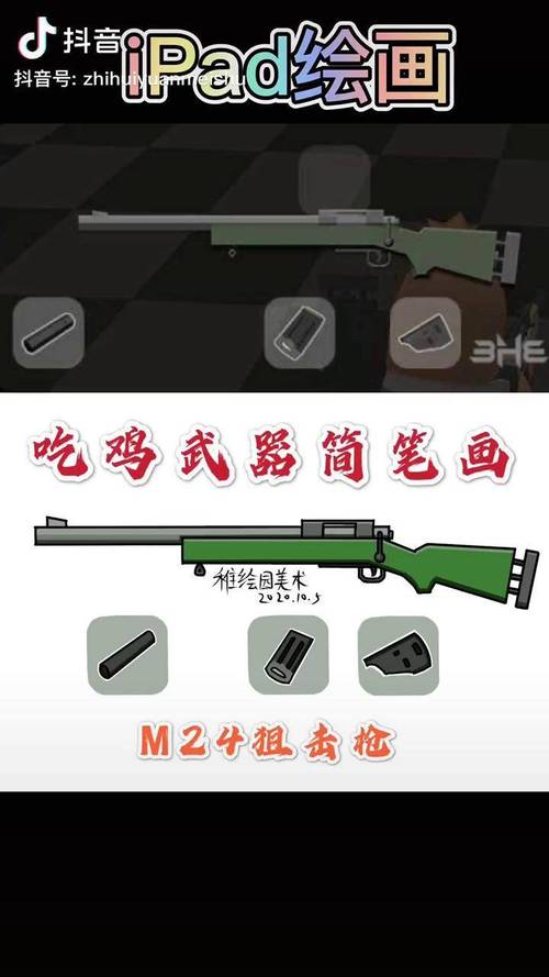 和平精英狙法技巧教学,和平精英的狙击枪怎么打得准?-第5张图片-多林游戏 和平精英狙法技巧教学,和平精英的狙击枪怎么打得准?-第5张图片-多林游戏