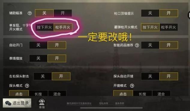 和平精英狙击技巧教学设置,和平精英狙击技巧教学设置?-第7张图片-多林游戏 和平精英狙击技巧教学设置,和平精英狙击技巧教学设置?-第7张图片-多林游戏