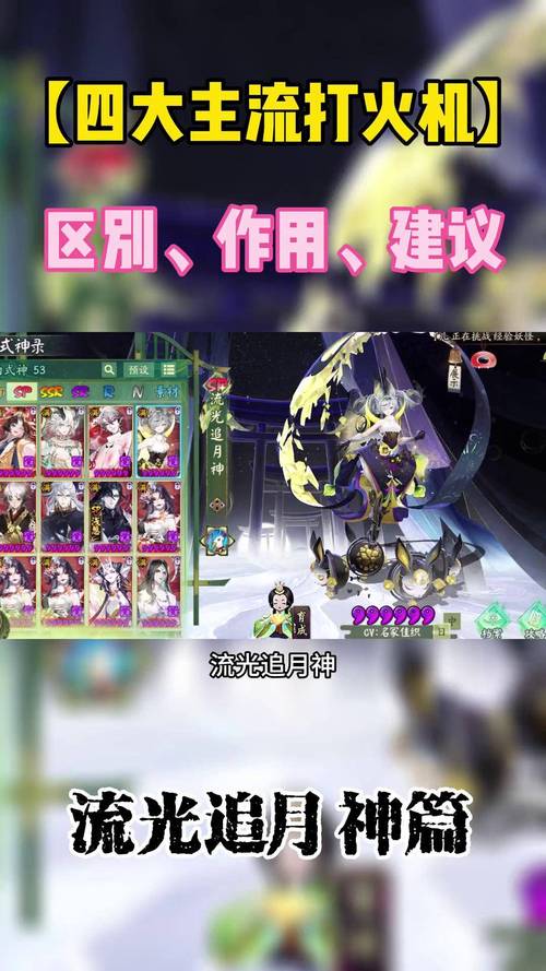 阴阳师什么能点火,阴阳师什么火比较好(最新)-第2张图片-多林游戏 阴阳师什么能点火,阴阳师什么火比较好(最新)-第2张图片-多林游戏