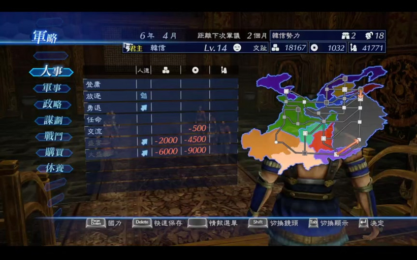 真三国无双7帝国怎么用自己编辑的武将,真三国无双7帝国自建?-第4张图片-多林游戏 真三国无双7帝国怎么用自己编辑的武将,真三国无双7帝国自建?-第4张图片-多林游戏