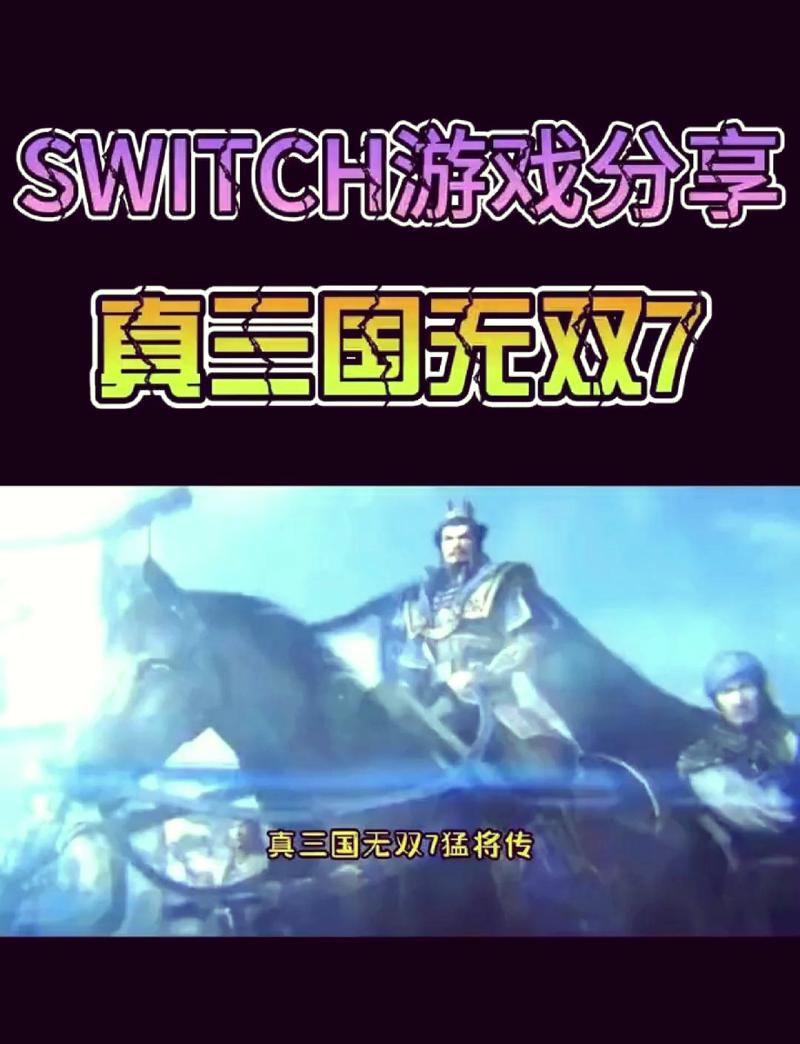 真三国无双7帝国怎么用自己编辑的武将,真三国无双7帝国自建?-第5张图片-多林游戏 真三国无双7帝国怎么用自己编辑的武将,真三国无双7帝国自建?-第5张图片-多林游戏