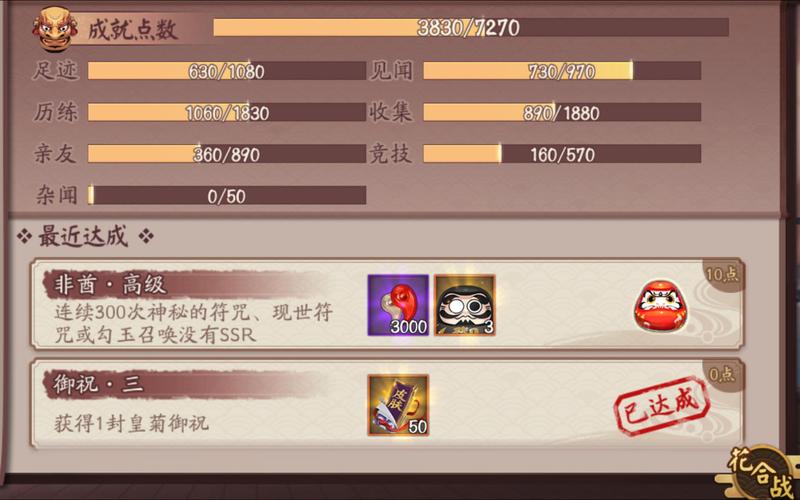 阴阳师师徒打什么/阴阳师师徒打什么boss-第1张图片-多林游戏 阴阳师师徒打什么/阴阳师师徒打什么boss-第1张图片-多林游戏