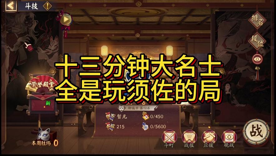阴阳师师徒打什么/阴阳师师徒打什么boss-第4张图片-多林游戏 阴阳师师徒打什么/阴阳师师徒打什么boss-第4张图片-多林游戏