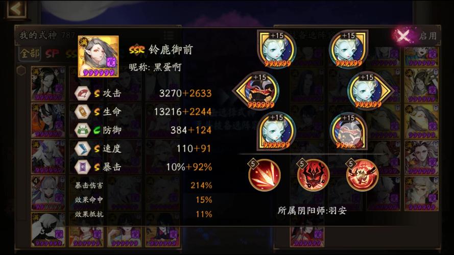 荒川用什么阴阳师/荒川用什么阴阳师比较好-第3张图片-多林游戏 荒川用什么阴阳师/荒川用什么阴阳师比较好-第3张图片-多林游戏
