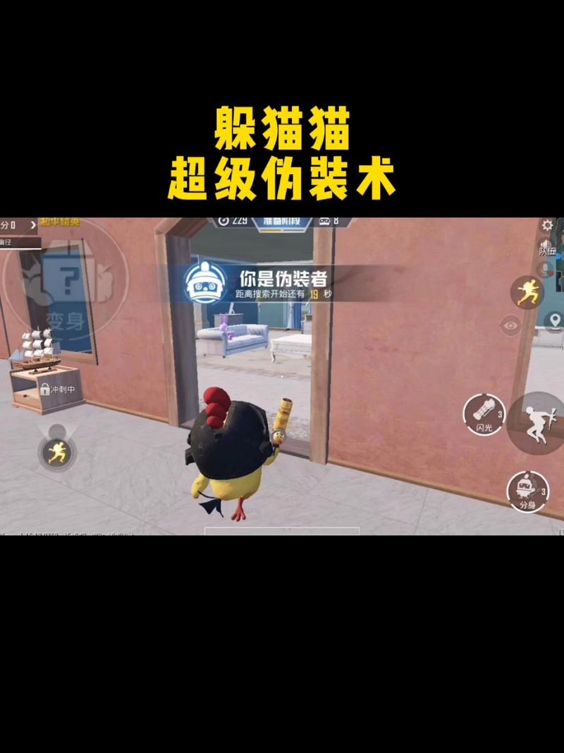 和平精英躲猫猫模式解说,和平精英躲猫猫怎么玩和介绍?-第4张图片-多林游戏 和平精英躲猫猫模式解说,和平精英躲猫猫怎么玩和介绍?-第4张图片-多林游戏