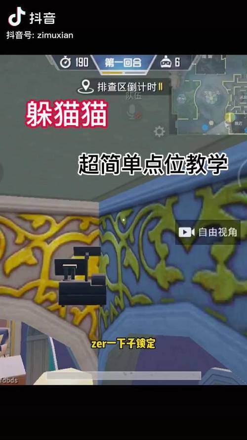 和平精英躲猫猫模式解说,和平精英躲猫猫怎么玩和介绍?-第5张图片-多林游戏 和平精英躲猫猫模式解说,和平精英躲猫猫怎么玩和介绍?-第5张图片-多林游戏