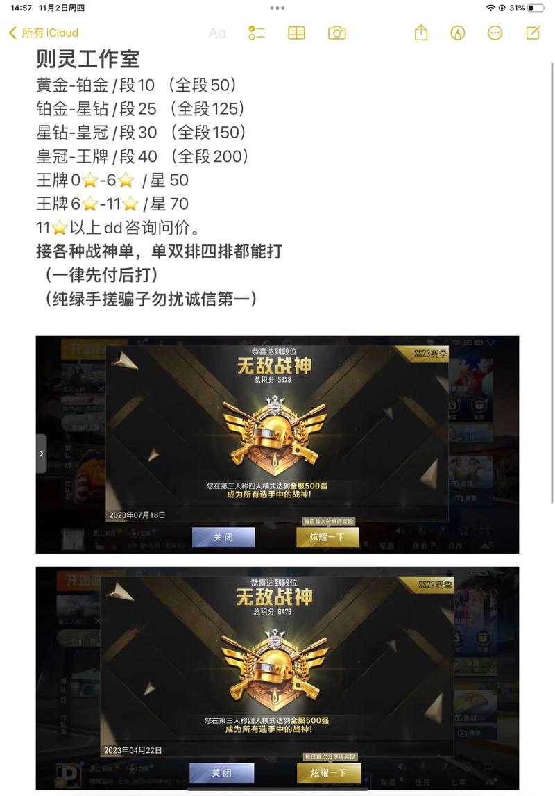 和平精英S十赛季的皮肤/和平精英sss10赛季皮肤曝光-第6张图片-多林游戏 和平精英S十赛季的皮肤/和平精英sss10赛季皮肤曝光-第6张图片-多林游戏