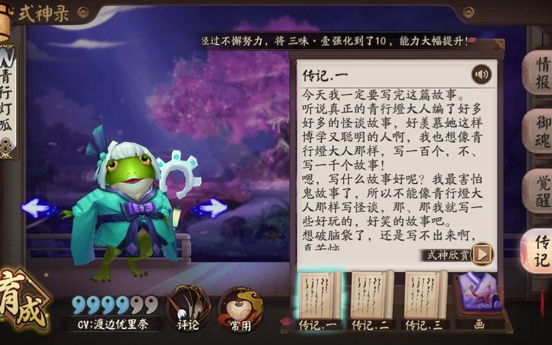 阴阳师呱有什么用,阴阳师呱式神有用吗(最新)-第3张图片-多林游戏 阴阳师呱有什么用,阴阳师呱式神有用吗(最新)-第3张图片-多林游戏