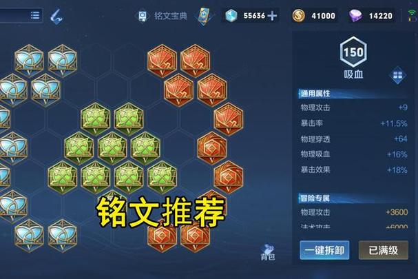 王者荣耀孙悟空比较高暴击铭文是什么,孙悟空的暴击出装和铭文(最新)-第2张图片-多林游戏 王者荣耀孙悟空比较高暴击铭文是什么,孙悟空的暴击出装和铭文(最新)-第2张图片-多林游戏