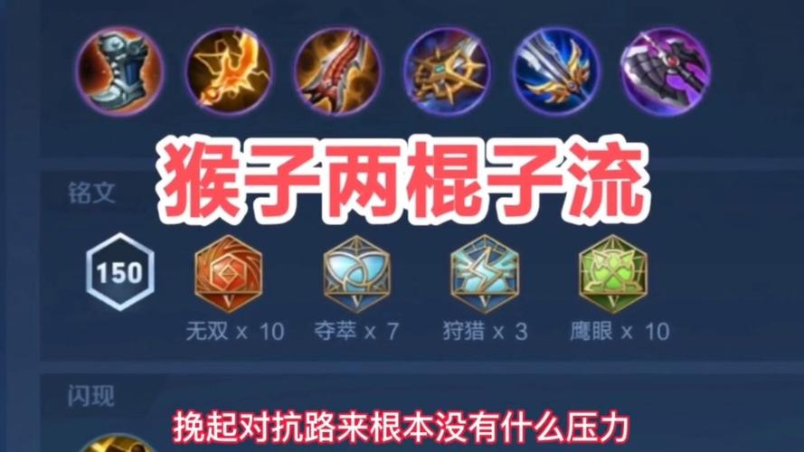 王者荣耀孙悟空比较高暴击铭文是什么,孙悟空的暴击出装和铭文(最新)-第5张图片-多林游戏 王者荣耀孙悟空比较高暴击铭文是什么,孙悟空的暴击出装和铭文(最新)-第5张图片-多林游戏