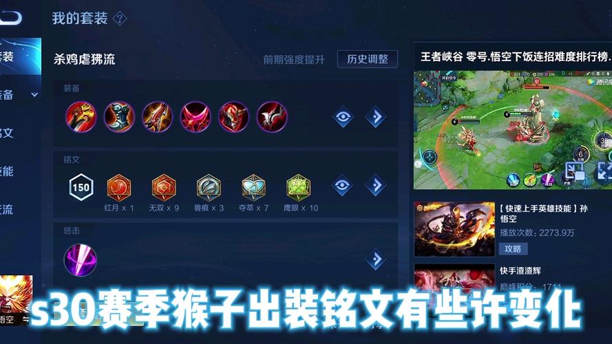 王者荣耀孙悟空比较高暴击铭文是什么,孙悟空的暴击出装和铭文(最新)-第7张图片-多林游戏 王者荣耀孙悟空比较高暴击铭文是什么,孙悟空的暴击出装和铭文(最新)-第7张图片-多林游戏