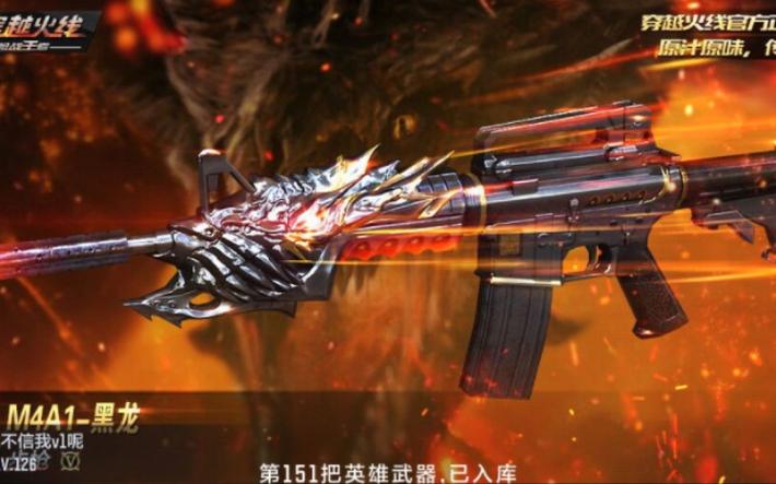 cf为什么黑龙用的人少,cf端游黑龙怎么样?-第2张图片-多林游戏 cf为什么黑龙用的人少,cf端游黑龙怎么样?-第2张图片-多林游戏