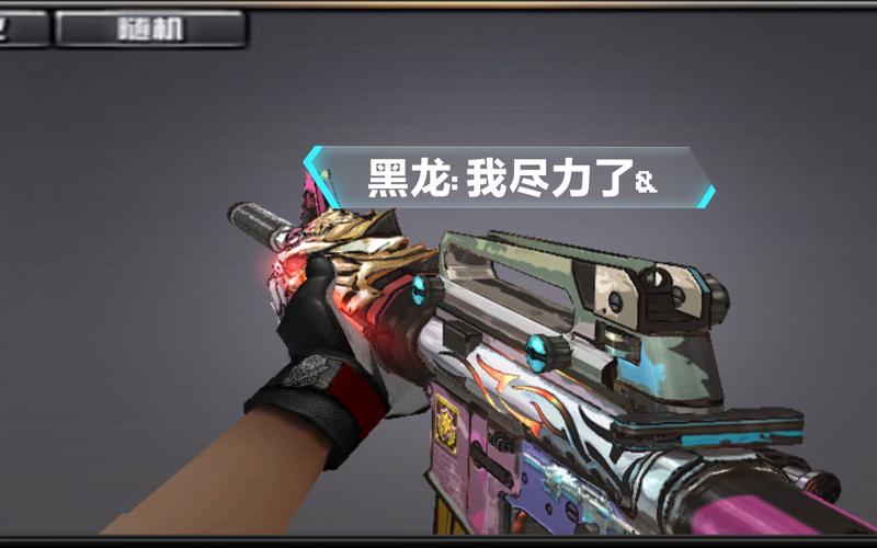 cf为什么黑龙用的人少,cf端游黑龙怎么样?-第3张图片-多林游戏 cf为什么黑龙用的人少,cf端游黑龙怎么样?-第3张图片-多林游戏