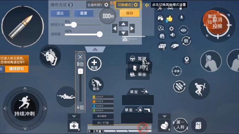 和平精英游戏技巧教学大全,和平精英游戏技巧操作技巧(最新)-第5张图片-多林游戏 和平精英游戏技巧教学大全,和平精英游戏技巧操作技巧(最新)-第5张图片-多林游戏