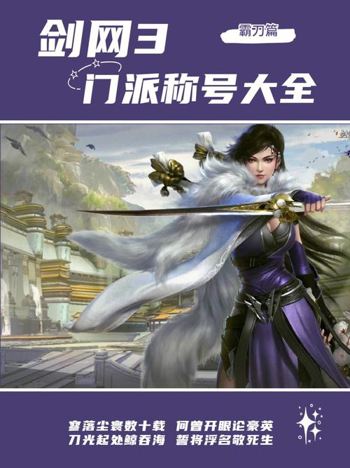 剑三冬至武器怎么获得/剑三冬至武器怎么获得视频-第2张图片-多林游戏 剑三冬至武器怎么获得/剑三冬至武器怎么获得视频-第2张图片-多林游戏