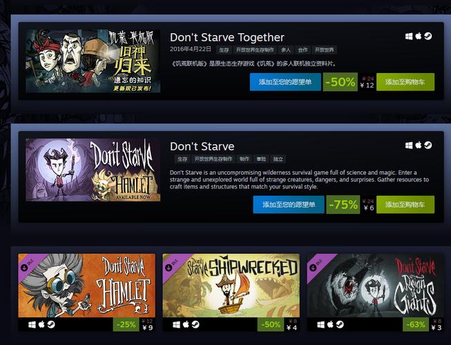 steam饥荒多少钱/steam饥荒最低费用-第5张图片-多林游戏 steam饥荒多少钱/steam饥荒最低费用-第5张图片-多林游戏