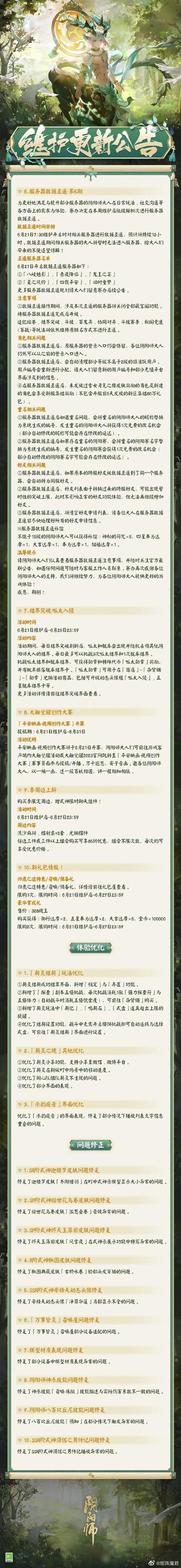 阴阳师互援是什么/阴阳师互填-第2张图片-多林游戏 阴阳师互援是什么/阴阳师互填-第2张图片-多林游戏