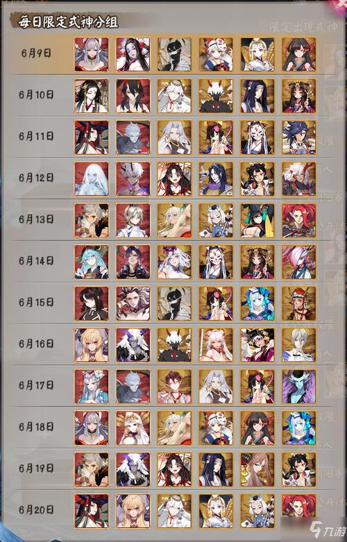 阴阳师互援是什么/阴阳师互填-第4张图片-多林游戏 阴阳师互援是什么/阴阳师互填-第4张图片-多林游戏
