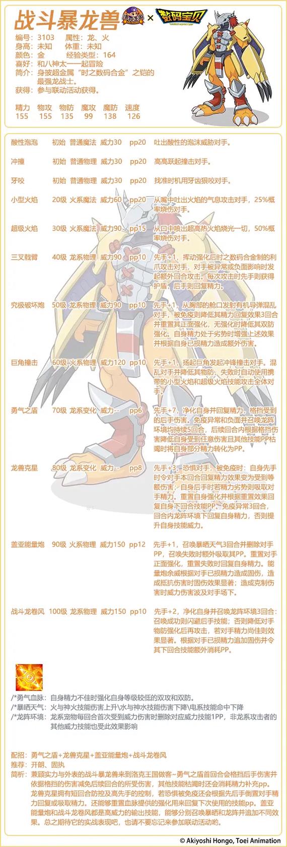 洛克王国会打不醒的技能，洛克王国打人不掉血？
