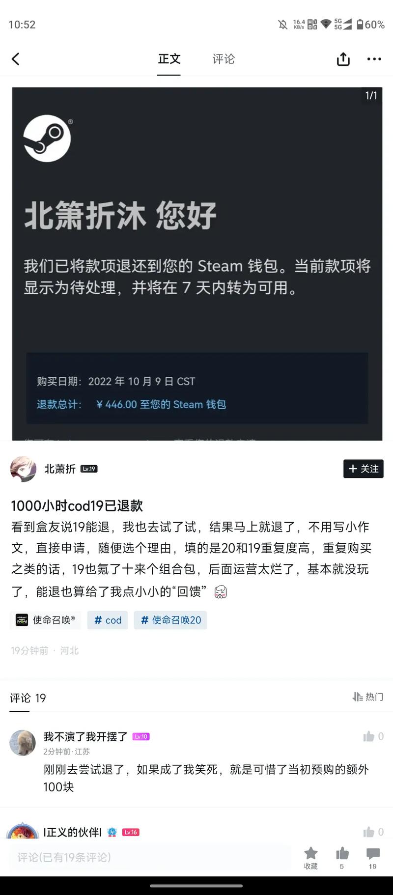 使命召唤19讲的什么,使命召唤pp19怎么样?-第7张图片-多林游戏 使命召唤19讲的什么,使命召唤pp19怎么样?-第7张图片-多林游戏