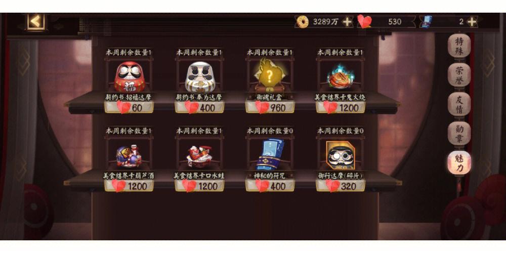 阴阳师黑皮是什么,阴阳师黑皮是什么意思啊?-第5张图片-多林游戏 阴阳师黑皮是什么,阴阳师黑皮是什么意思啊?-第5张图片-多林游戏