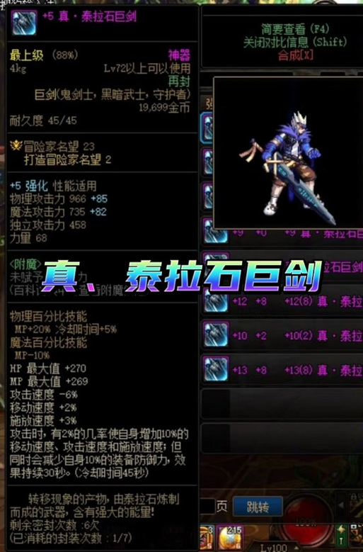 dnf手游泰拉石有什么用/dnf泰拉石手镯-第3张图片-多林游戏 dnf手游泰拉石有什么用/dnf泰拉石手镯-第3张图片-多林游戏