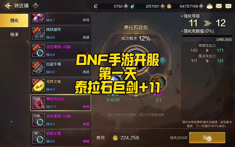dnf手游泰拉石有什么用/dnf泰拉石手镯-第2张图片-多林游戏 dnf手游泰拉石有什么用/dnf泰拉石手镯-第2张图片-多林游戏