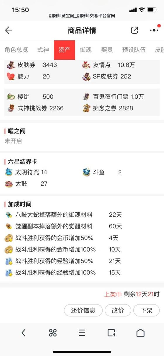 阴阳师走什么平台,阴阳师走什么平台好(最新)-第1张图片-多林游戏 阴阳师走什么平台,阴阳师走什么平台好(最新)-第1张图片-多林游戏