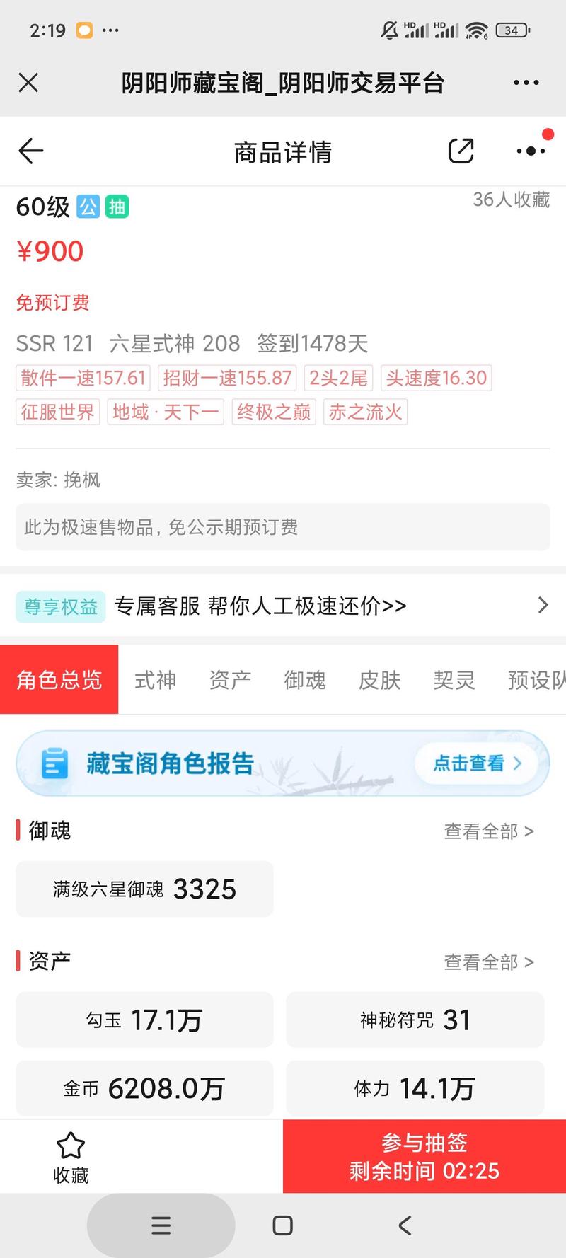 阴阳师走什么平台,阴阳师走什么平台好(最新)-第2张图片-多林游戏 阴阳师走什么平台,阴阳师走什么平台好(最新)-第2张图片-多林游戏