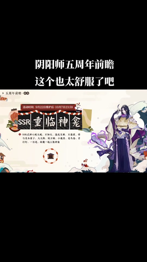 阴阳师供奉什么神,阴阳师供奉什么神比较好?-第4张图片-多林游戏 阴阳师供奉什么神,阴阳师供奉什么神比较好?-第4张图片-多林游戏