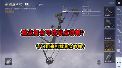 和平精英弓箭搭配技巧教学/和平精英弓弩技巧-第2张图片-多林游戏 和平精英弓箭搭配技巧教学/和平精英弓弩技巧-第2张图片-多林游戏