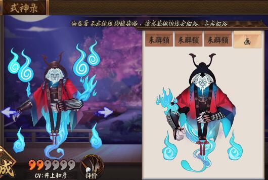 阴阳师什么是鬼火,阴阳师鬼火机制详细介绍?-第4张图片-多林游戏 阴阳师什么是鬼火,阴阳师鬼火机制详细介绍?-第4张图片-多林游戏