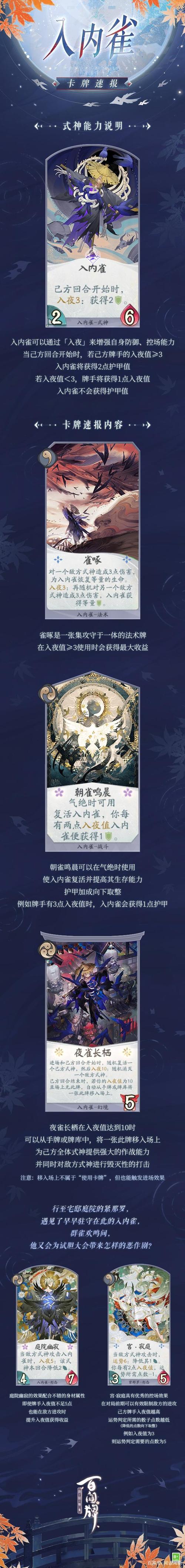 阴阳师什么是鬼火,阴阳师鬼火机制详细介绍?-第5张图片-多林游戏 阴阳师什么是鬼火,阴阳师鬼火机制详细介绍?-第5张图片-多林游戏